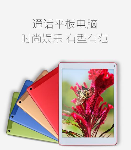97寸mtk6582四核3g通话平板电脑工厂餐饮教育行业定制厂商
