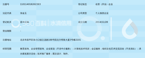 北京天宇学航教育咨询中心