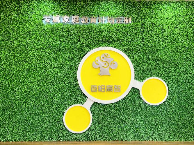 公司经营范围包括:教育咨询(不含出国留学咨询与中介服务);经济贸易